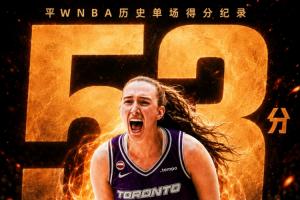 马布雷53分平WNBA历史纪录！一周两次9记三分历史第一人！