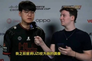 Gumayusi：我之前将UZI视为偶像 如愿从他手中接过FMVP奖杯很开心